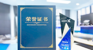 “汽车销售智能引擎”亮相浙江温州“数据要素×”大赛，斩获殊荣！